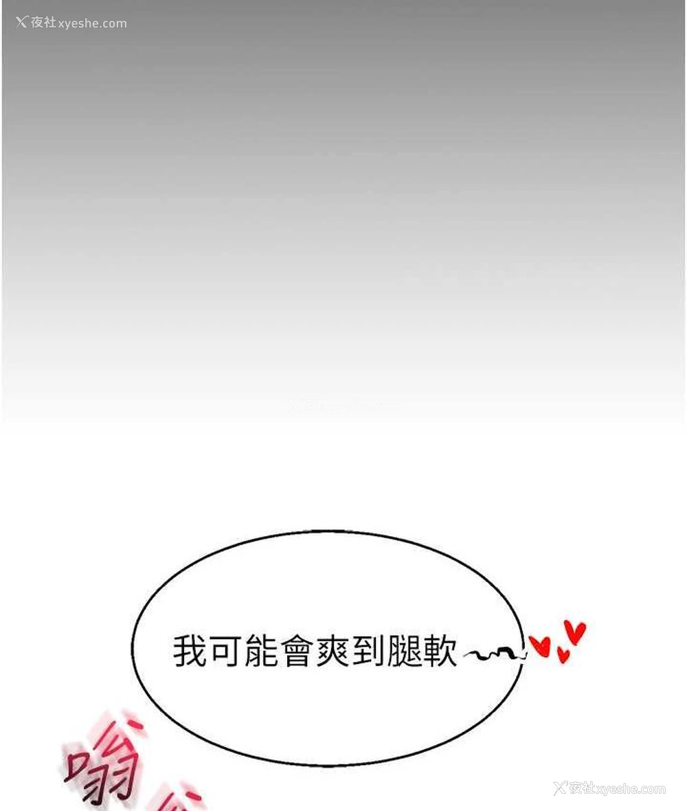 59P - 玩转学姐