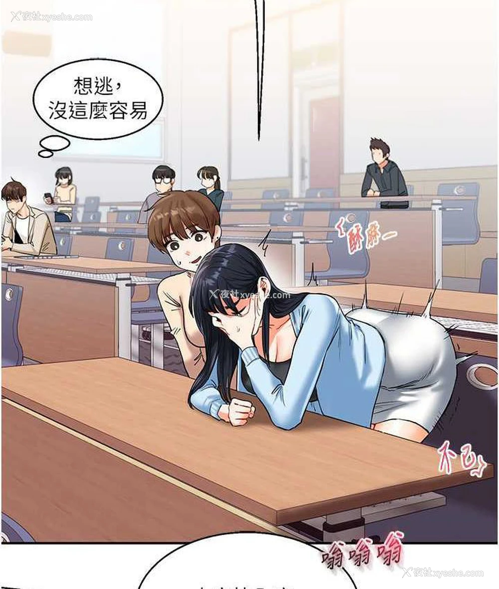 63P - 玩转学姐
