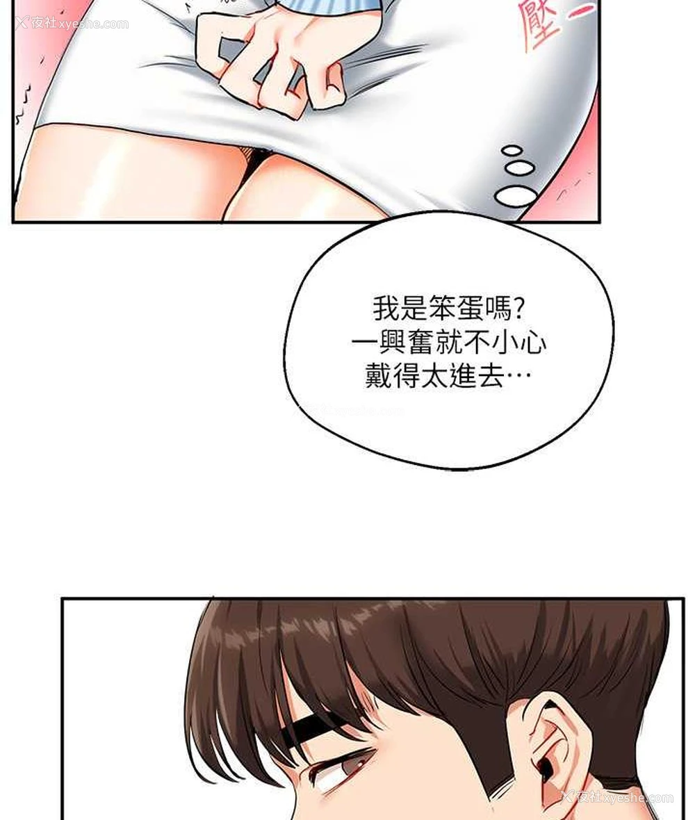 65P - 玩转学姐