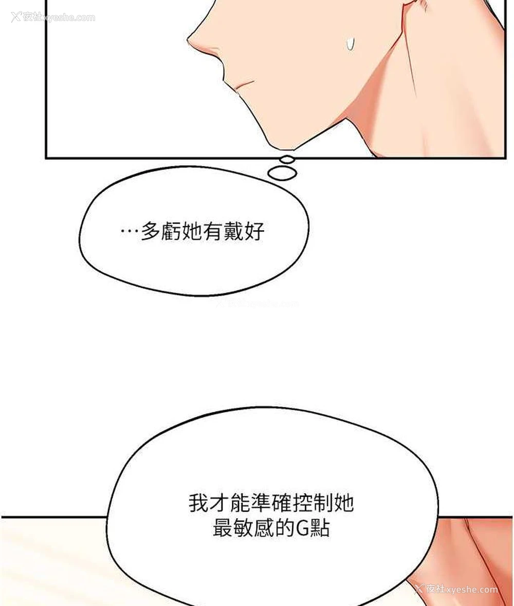 66P - 玩转学姐