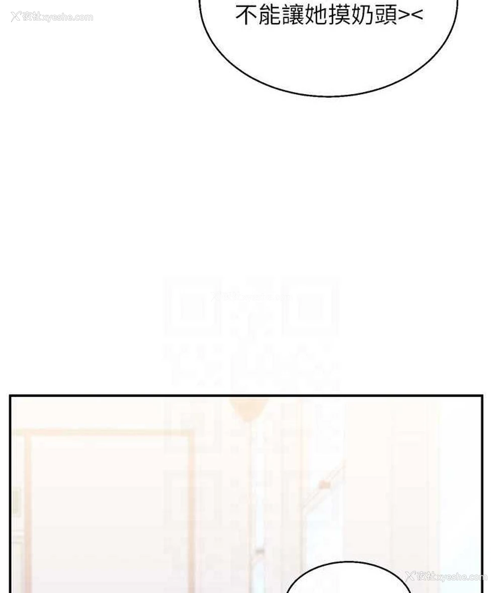 74P - 玩转学姐