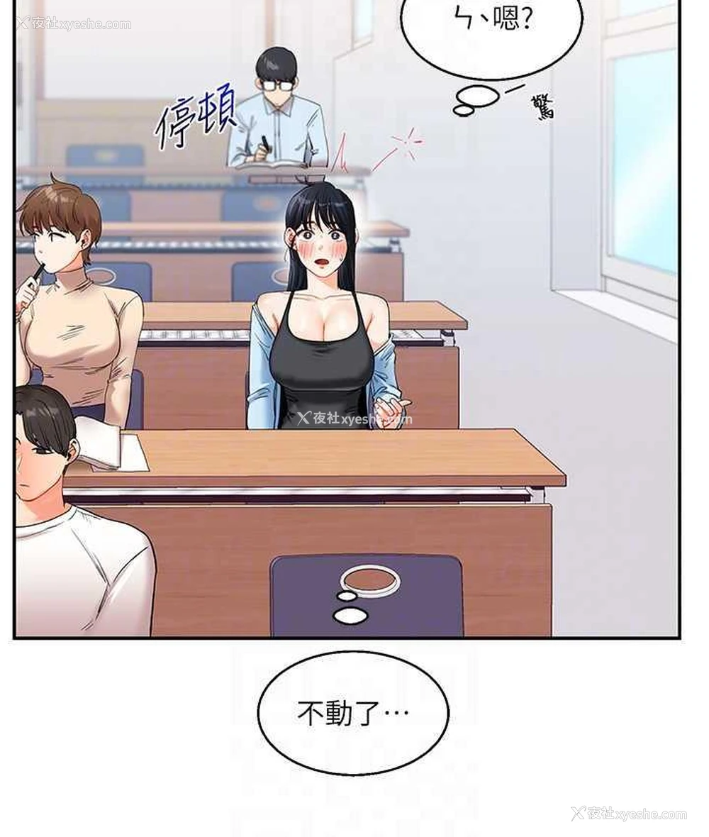 75P - 玩转学姐