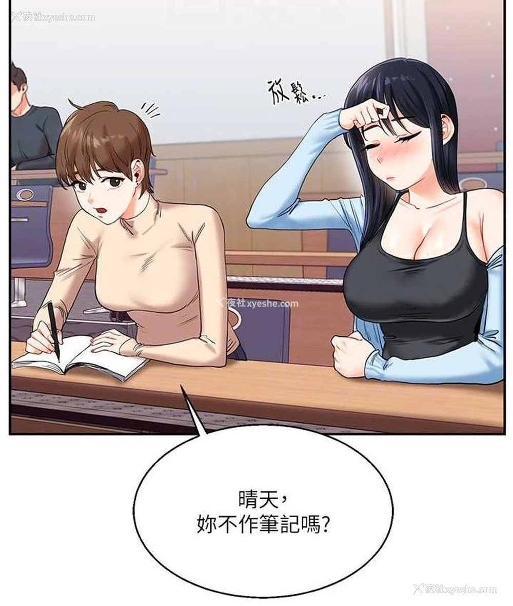 77P - 玩转学姐