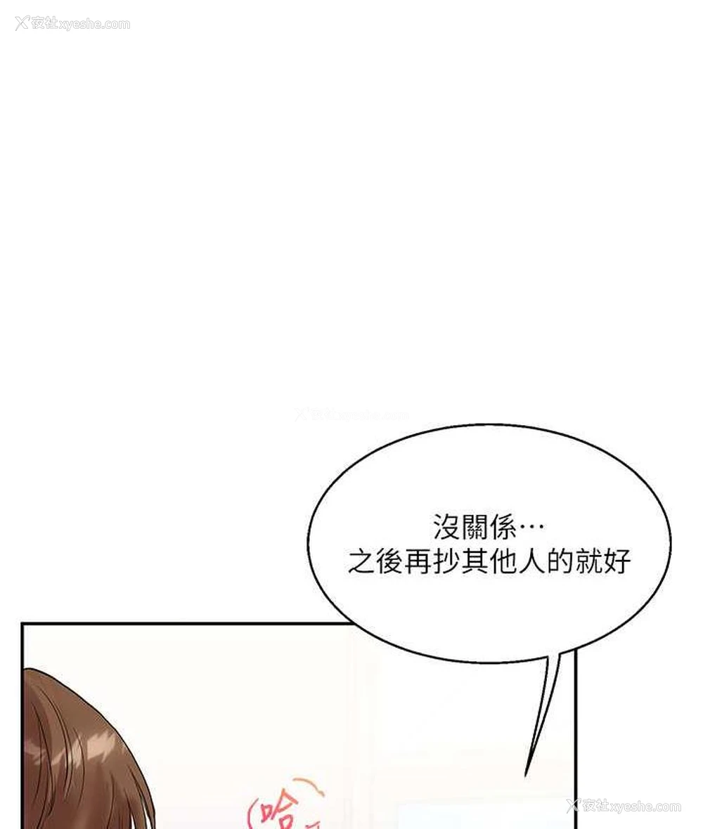 78P - 玩转学姐
