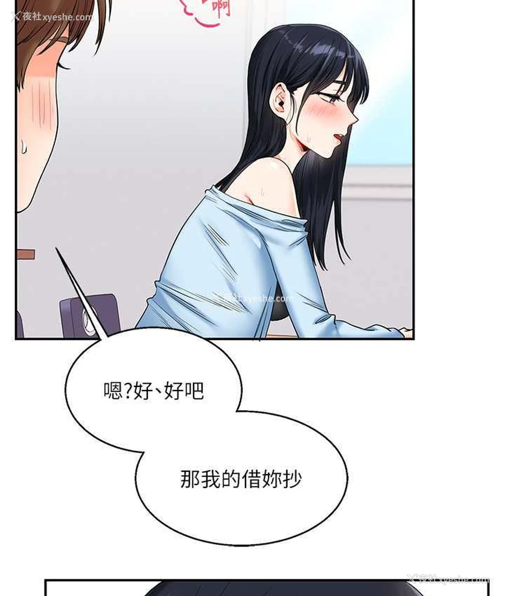 79P - 玩转学姐