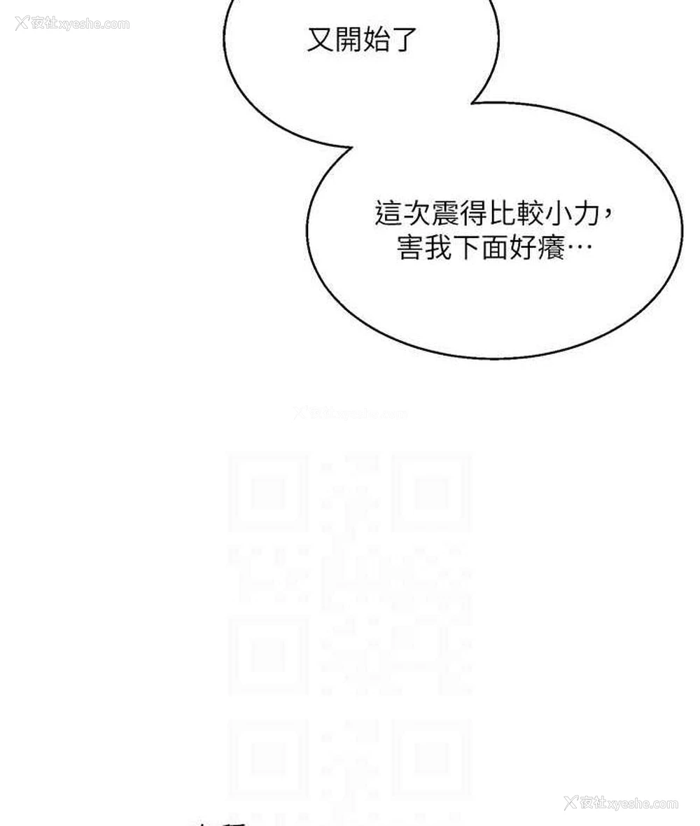 81P - 玩转学姐