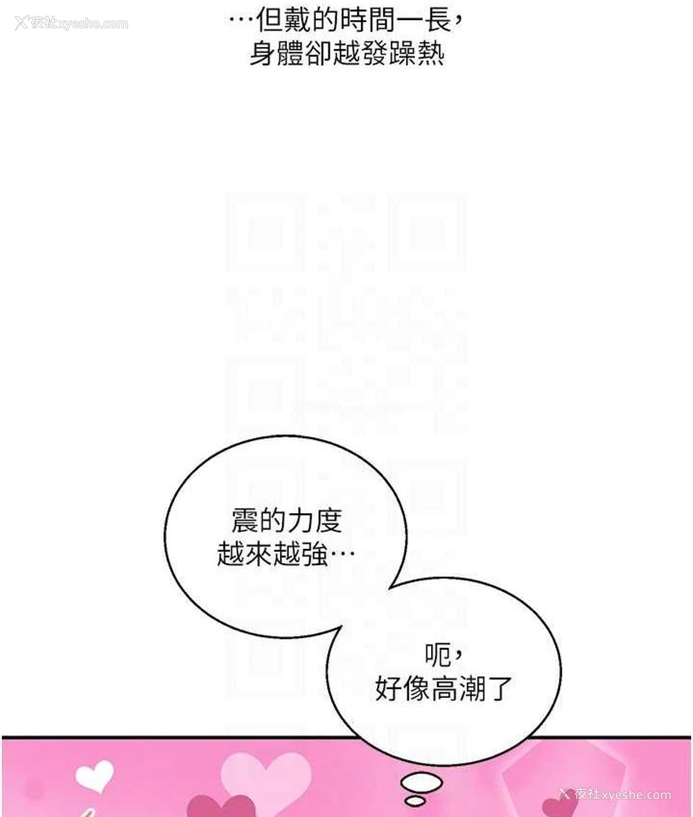 86P - 玩转学姐
