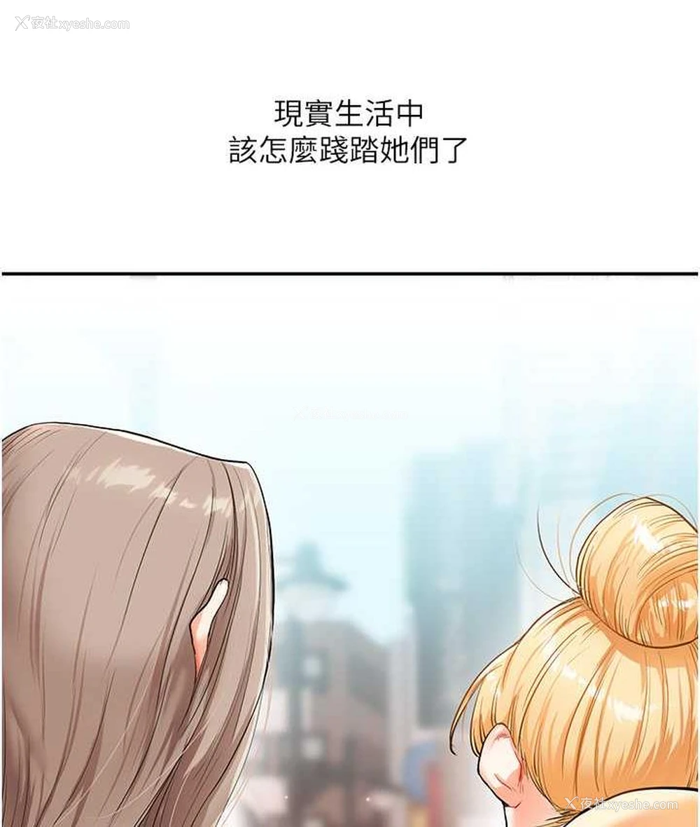 8P - 玩转学姐