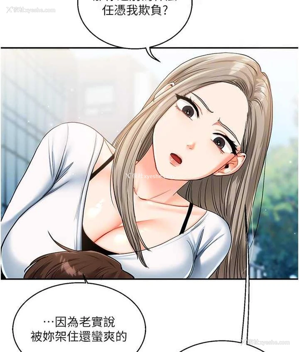 101P - 玩转学姐