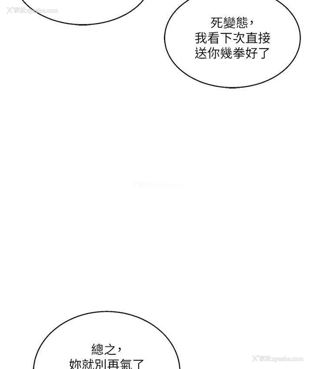 102P - 玩转学姐