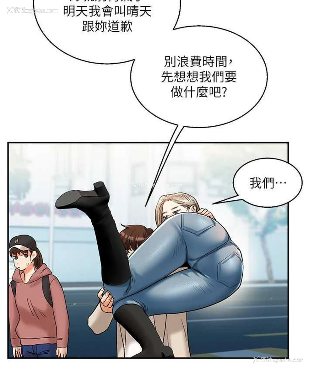 103P - 玩转学姐