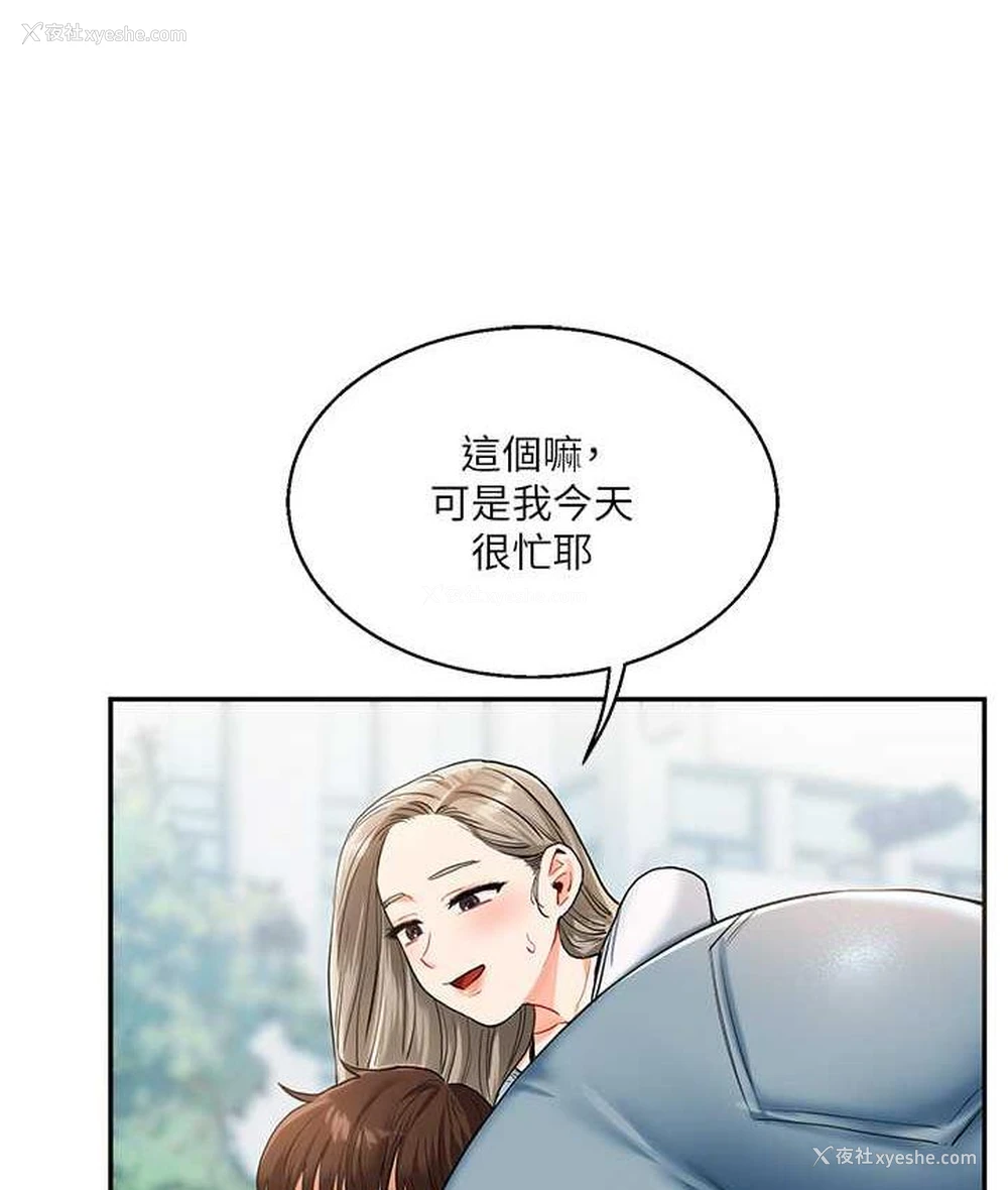 104P - 玩转学姐