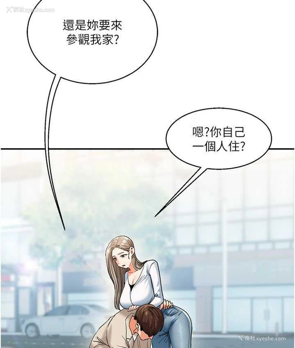 106P - 玩转学姐