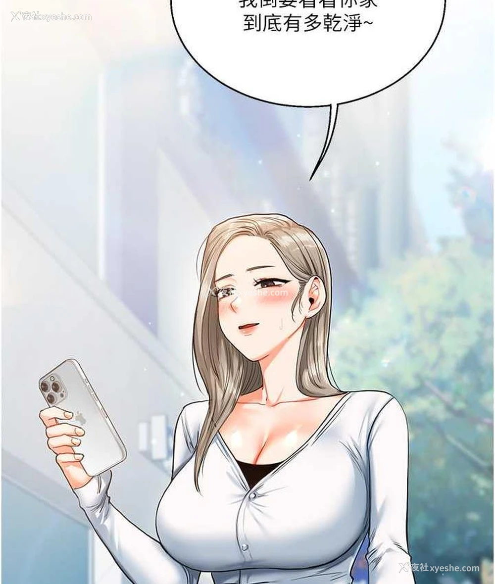 108P - 玩转学姐