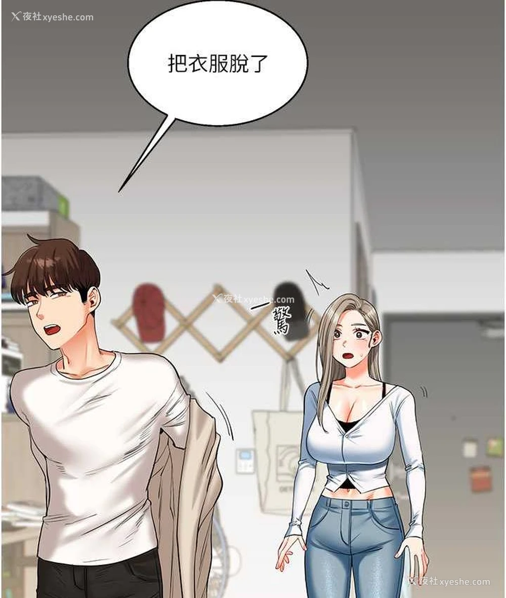 111P - 玩转学姐
