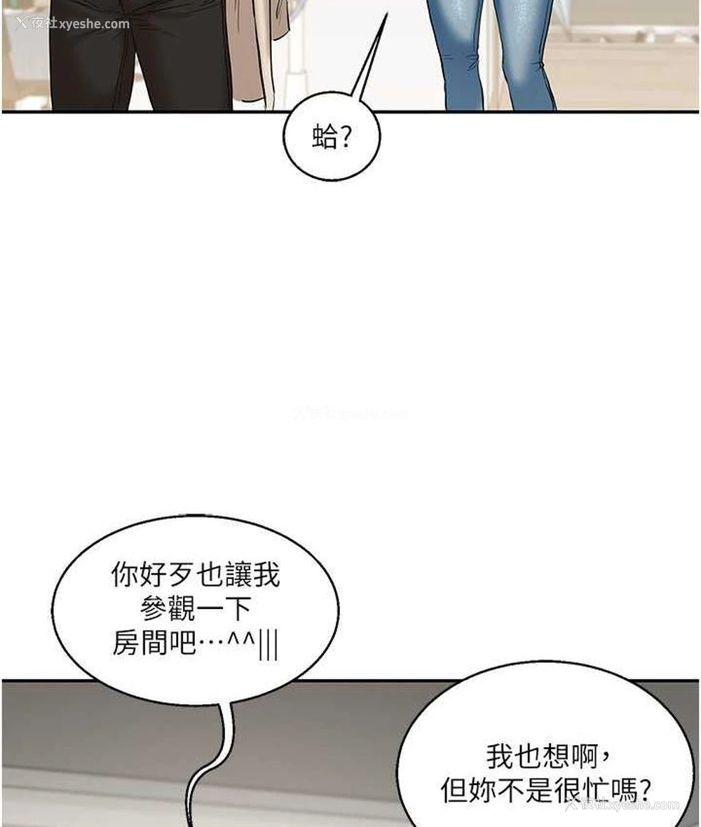 112P - 玩转学姐