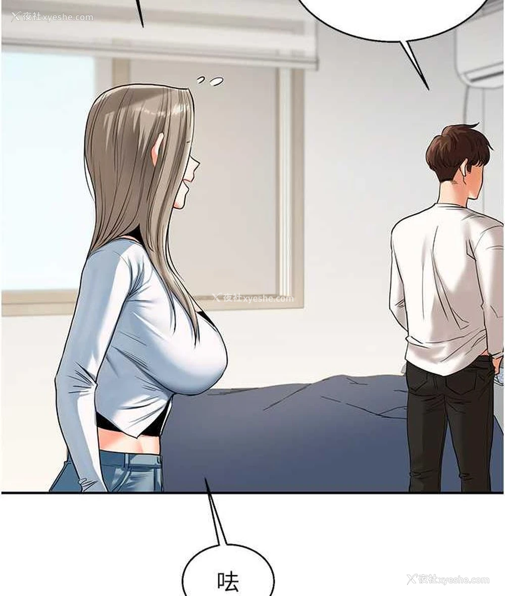 113P - 玩转学姐