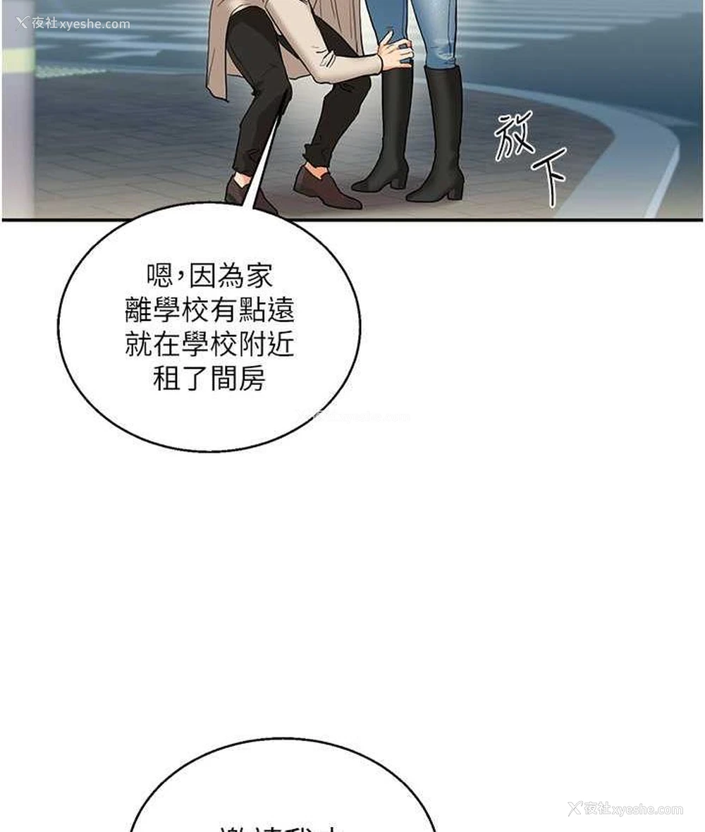11P - 玩转学姐