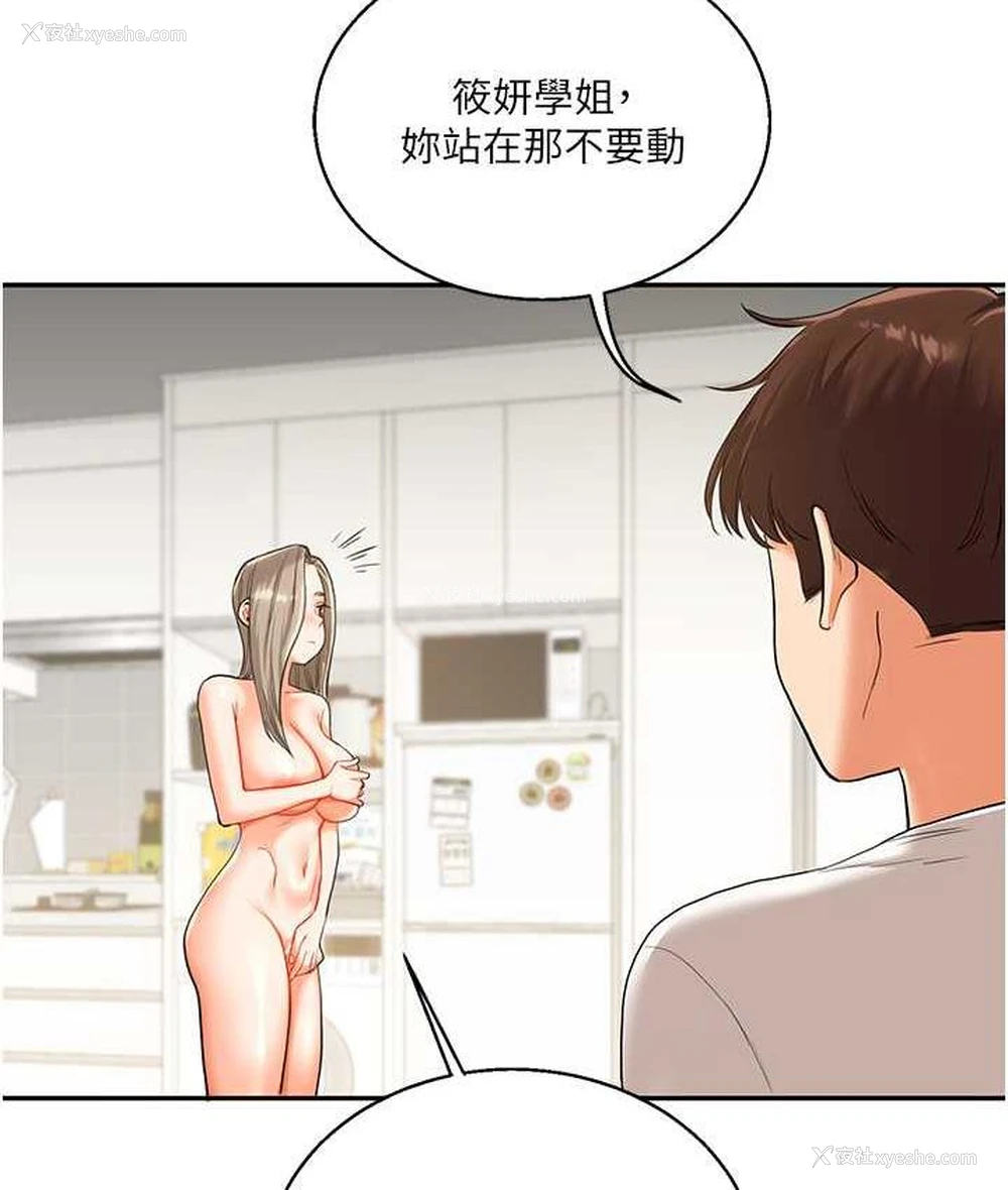 120P - 玩转学姐