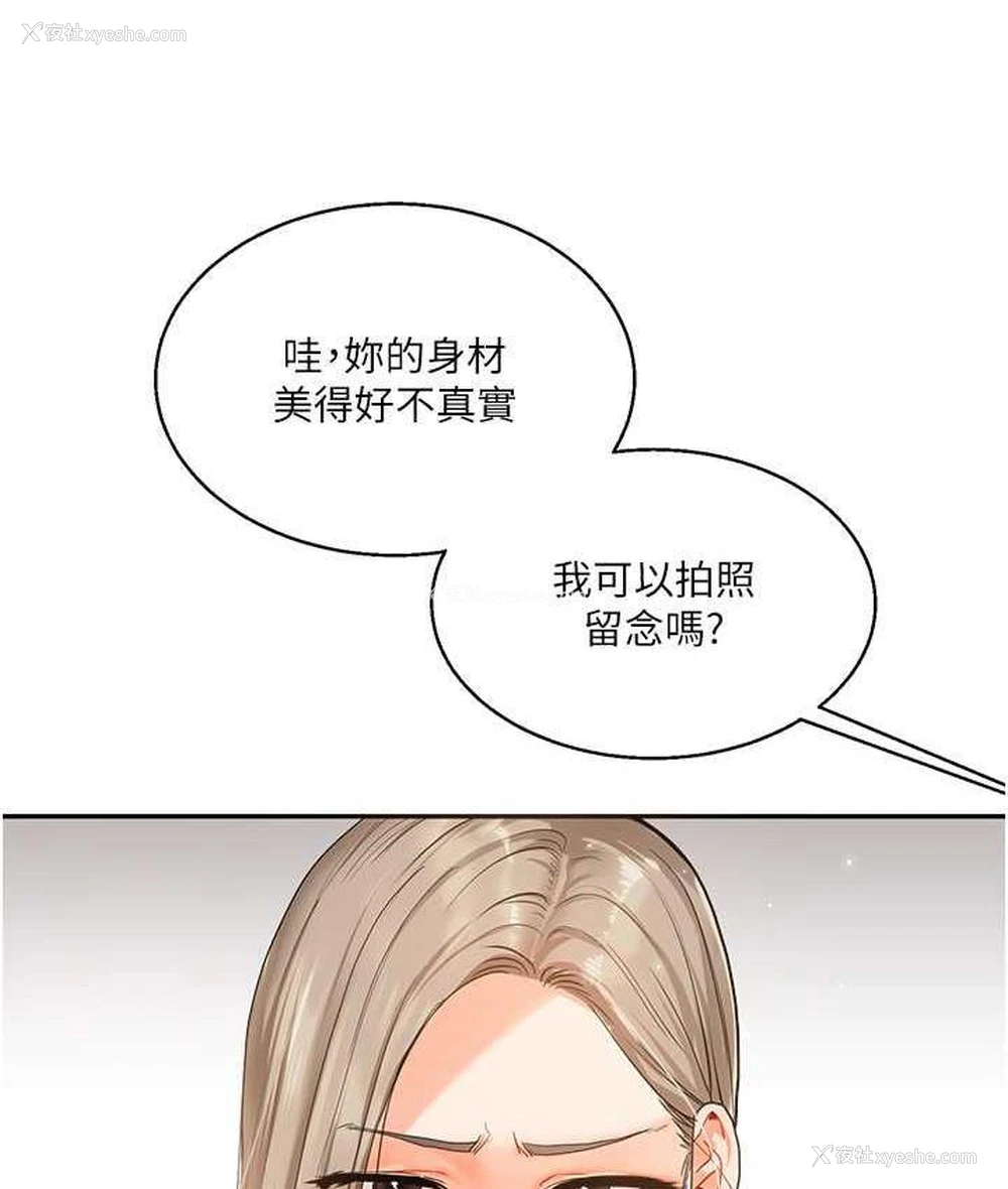 125P - 玩转学姐