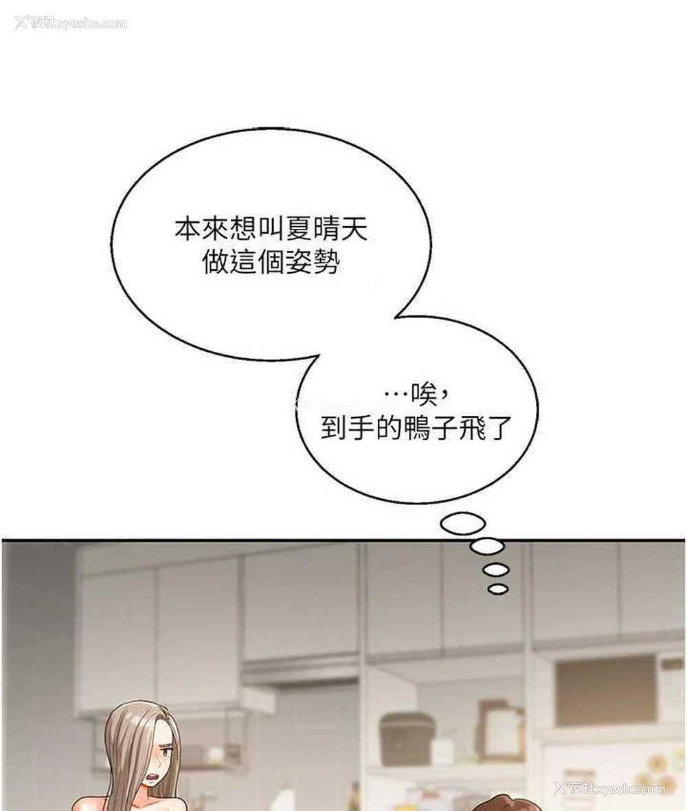 127P - 玩转学姐
