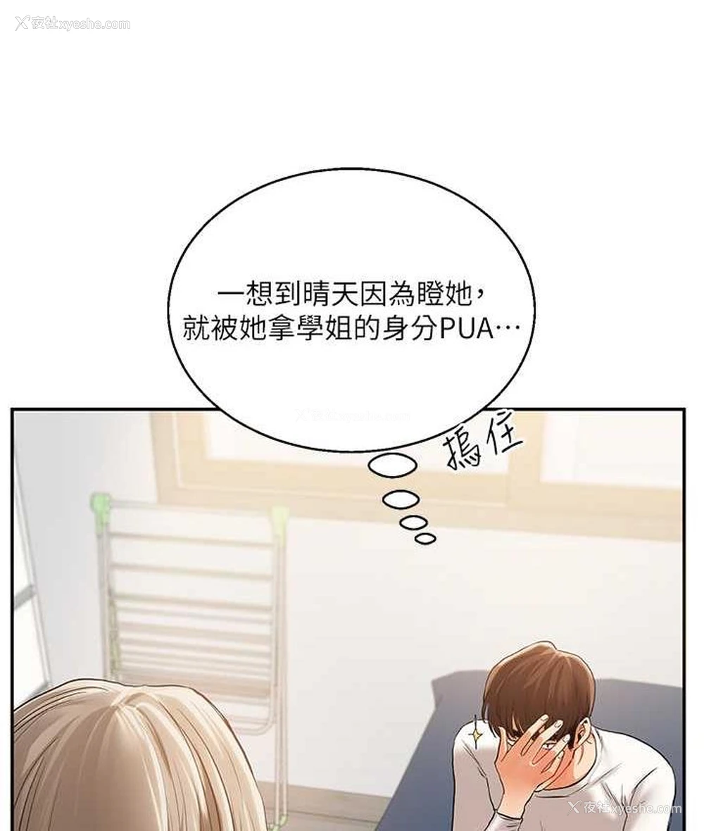 129P - 玩转学姐