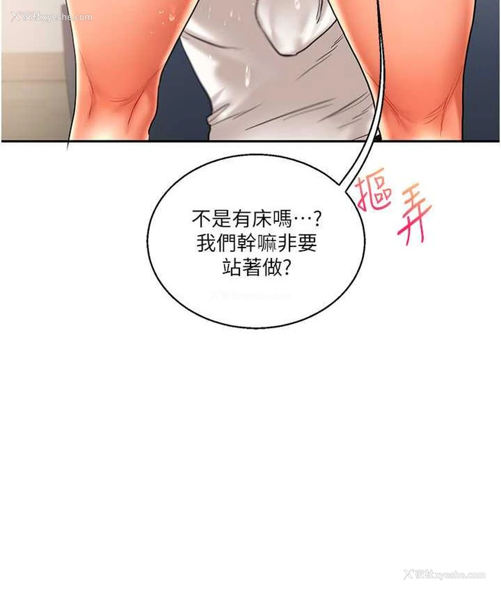 137P - 玩转学姐