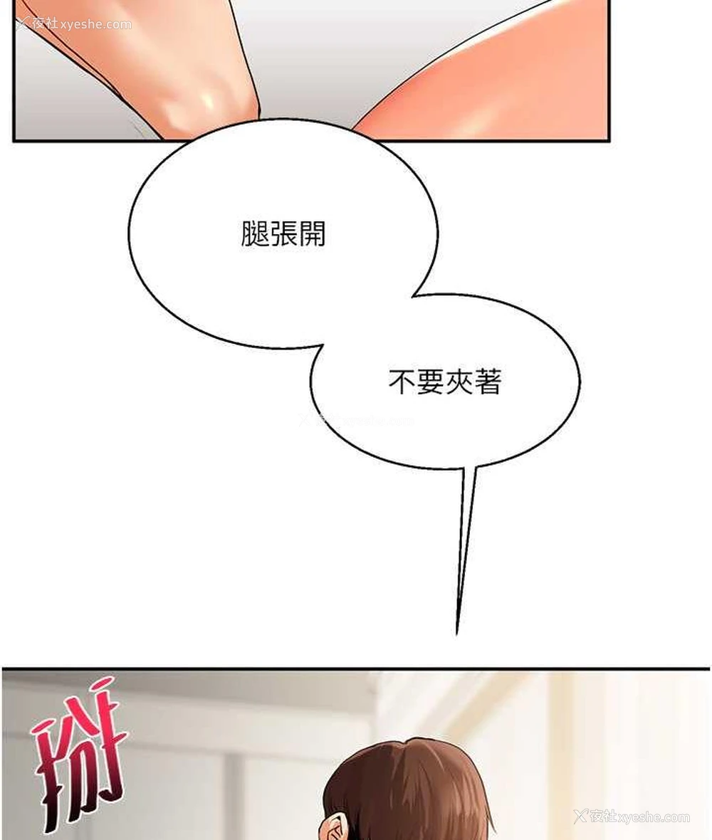 144P - 玩转学姐