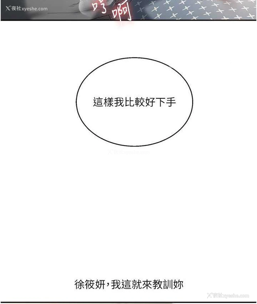 146P - 玩转学姐