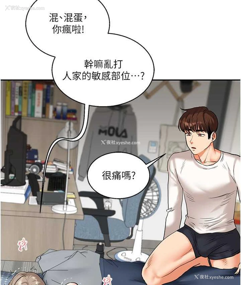 157P - 玩转学姐