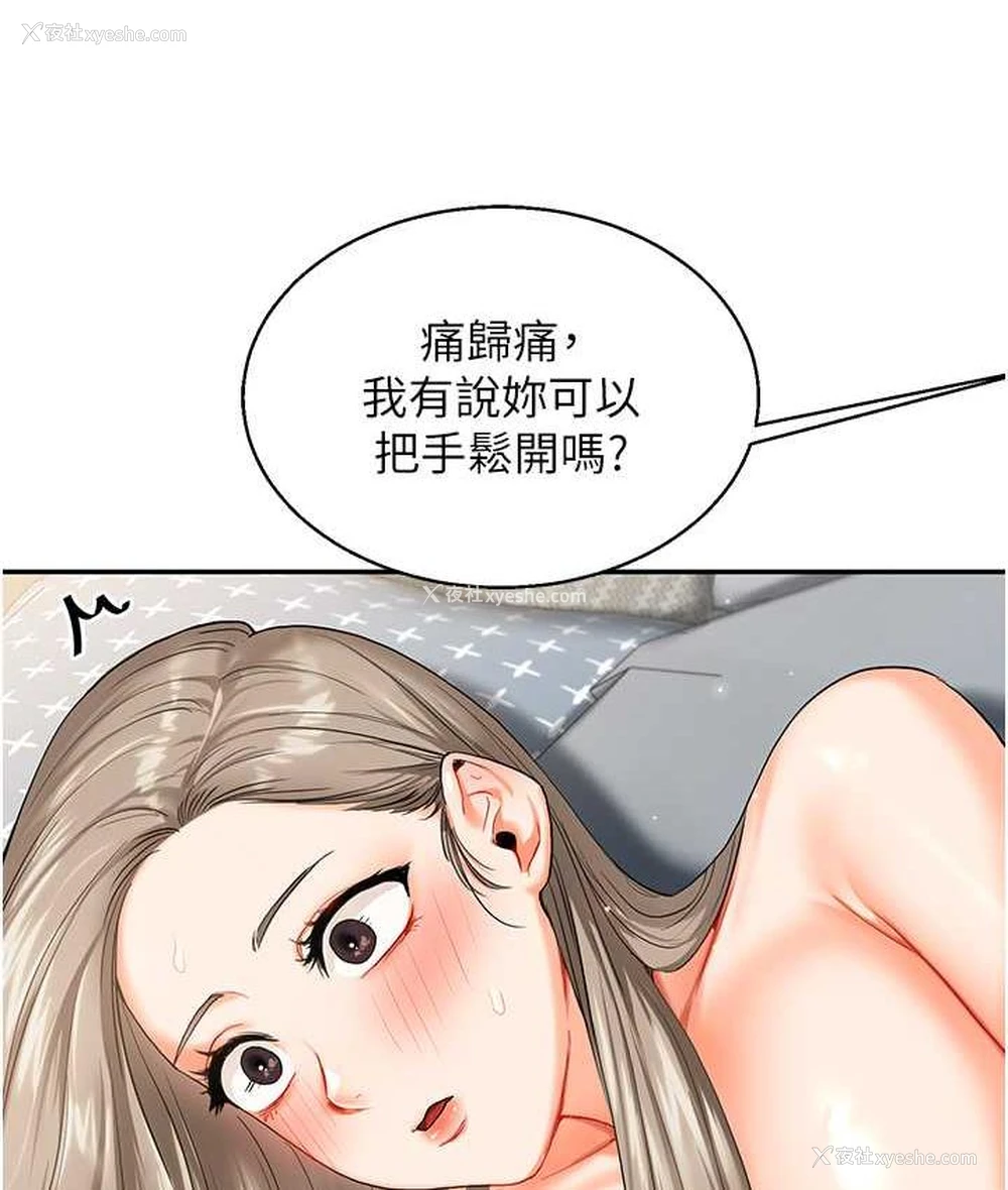 159P - 玩转学姐