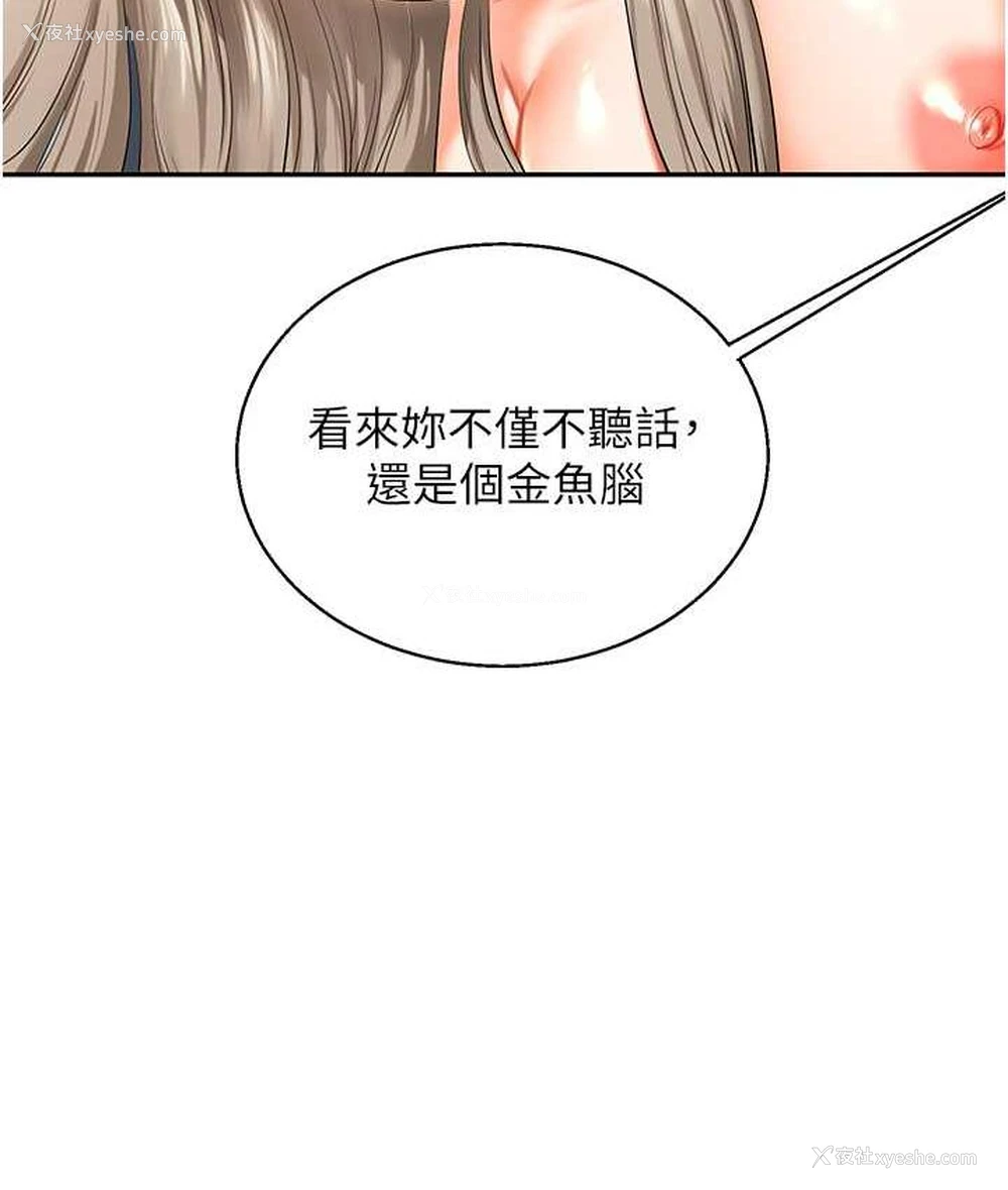 160P - 玩转学姐
