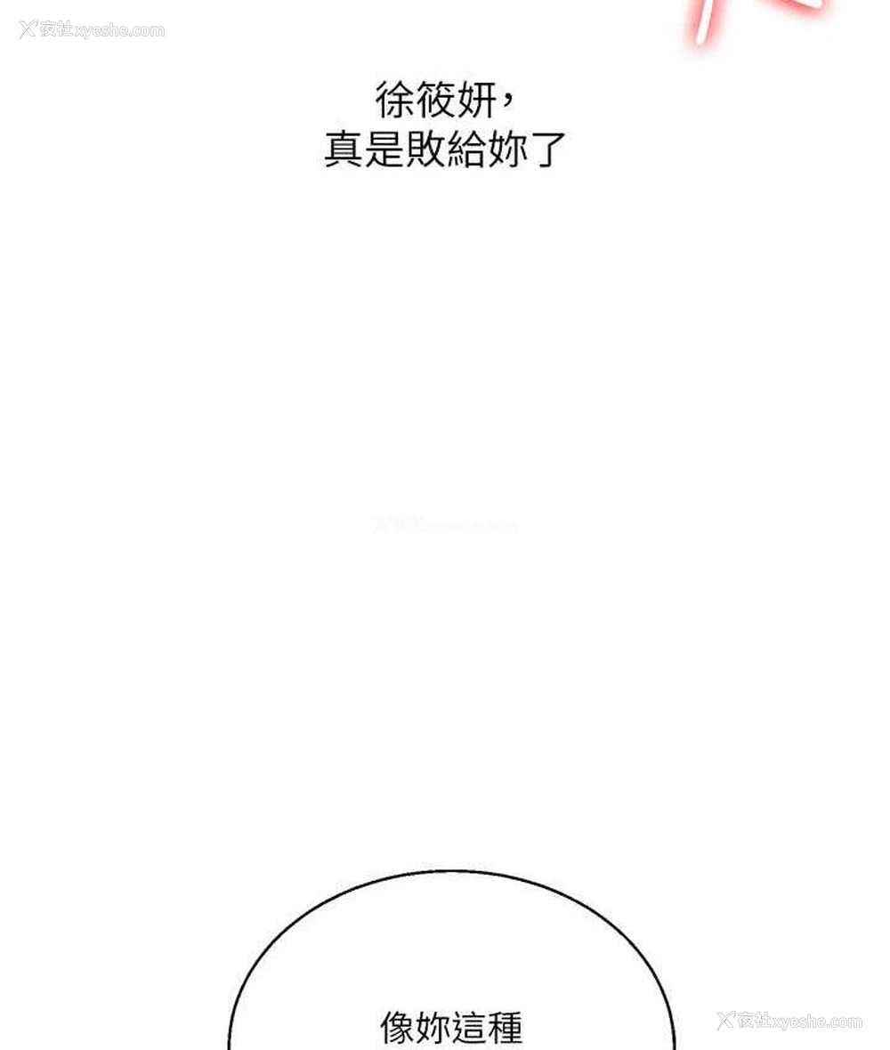 170P - 玩转学姐