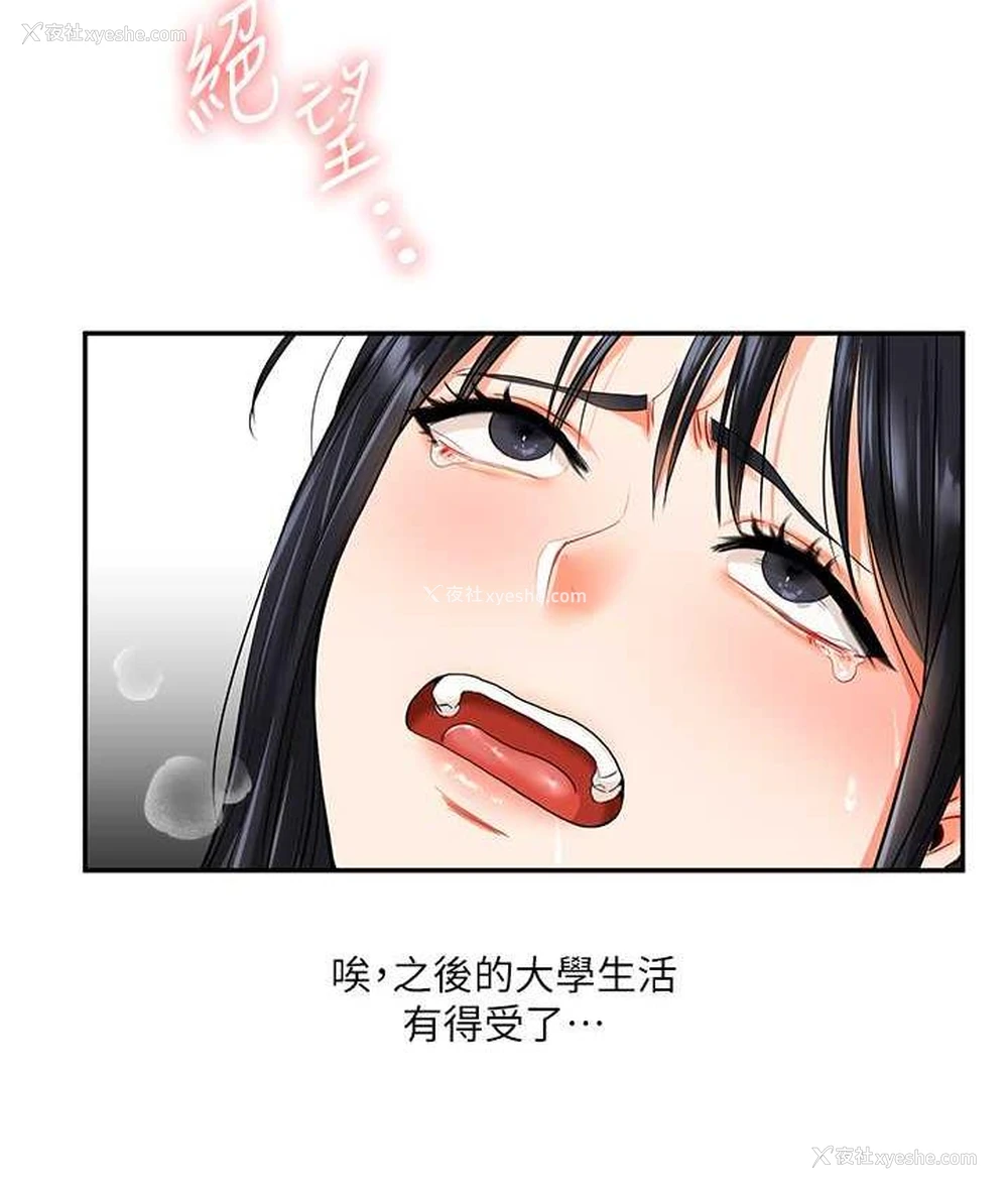 18P - 玩转学姐