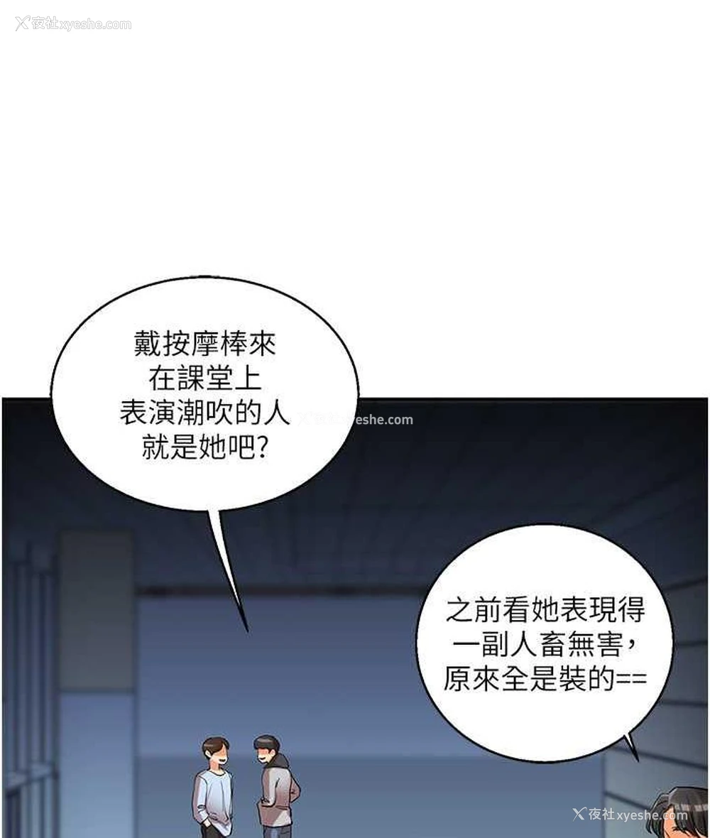19P - 玩转学姐