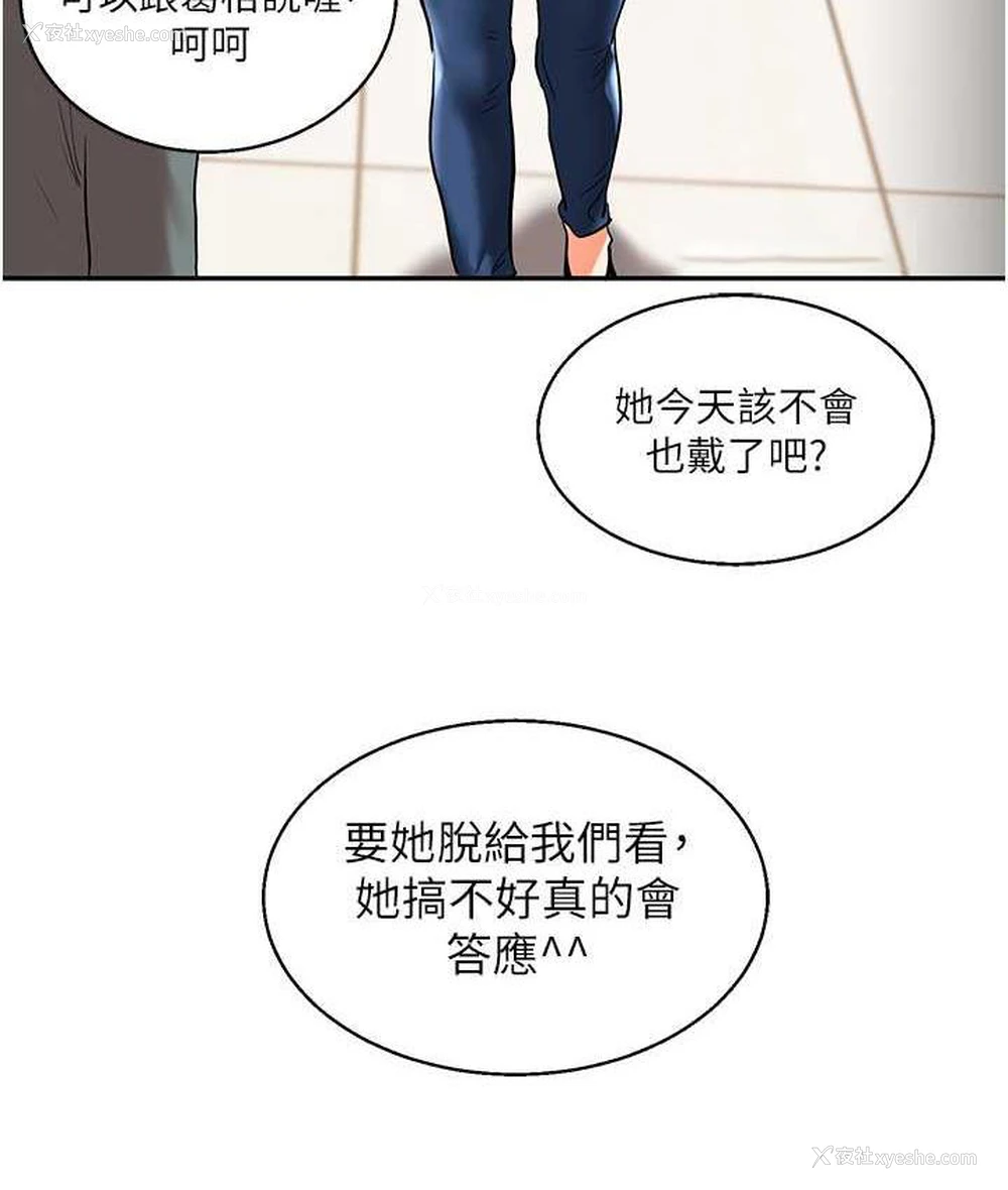 21P - 玩转学姐