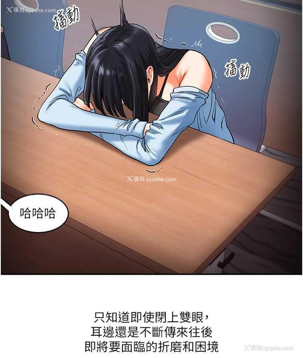 23P - 玩转学姐