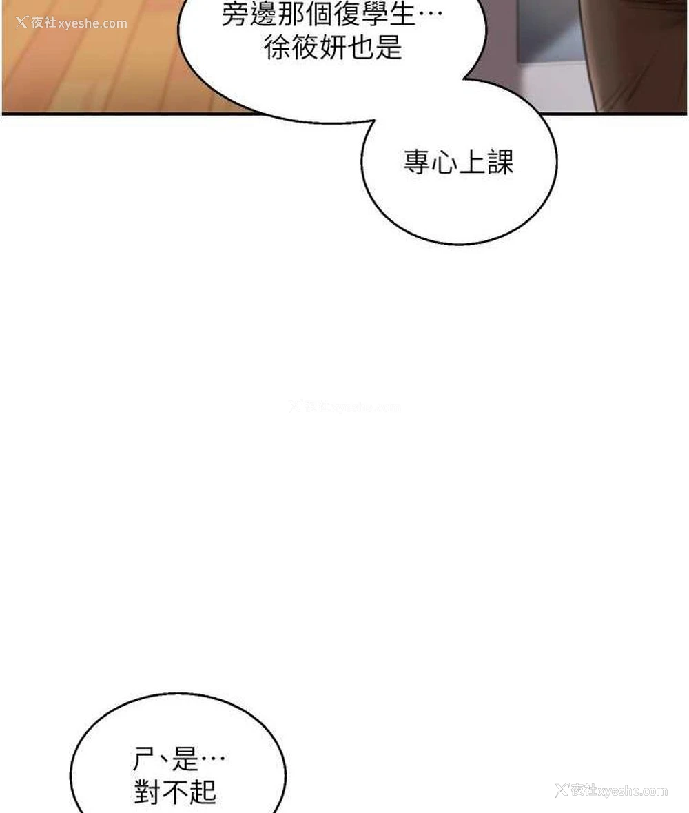 31P - 玩转学姐