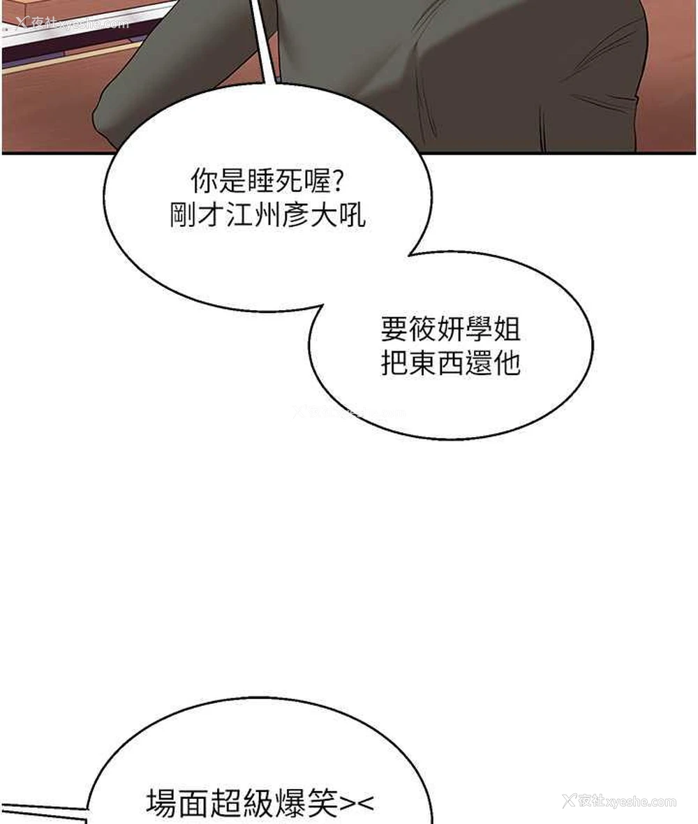 33P - 玩转学姐
