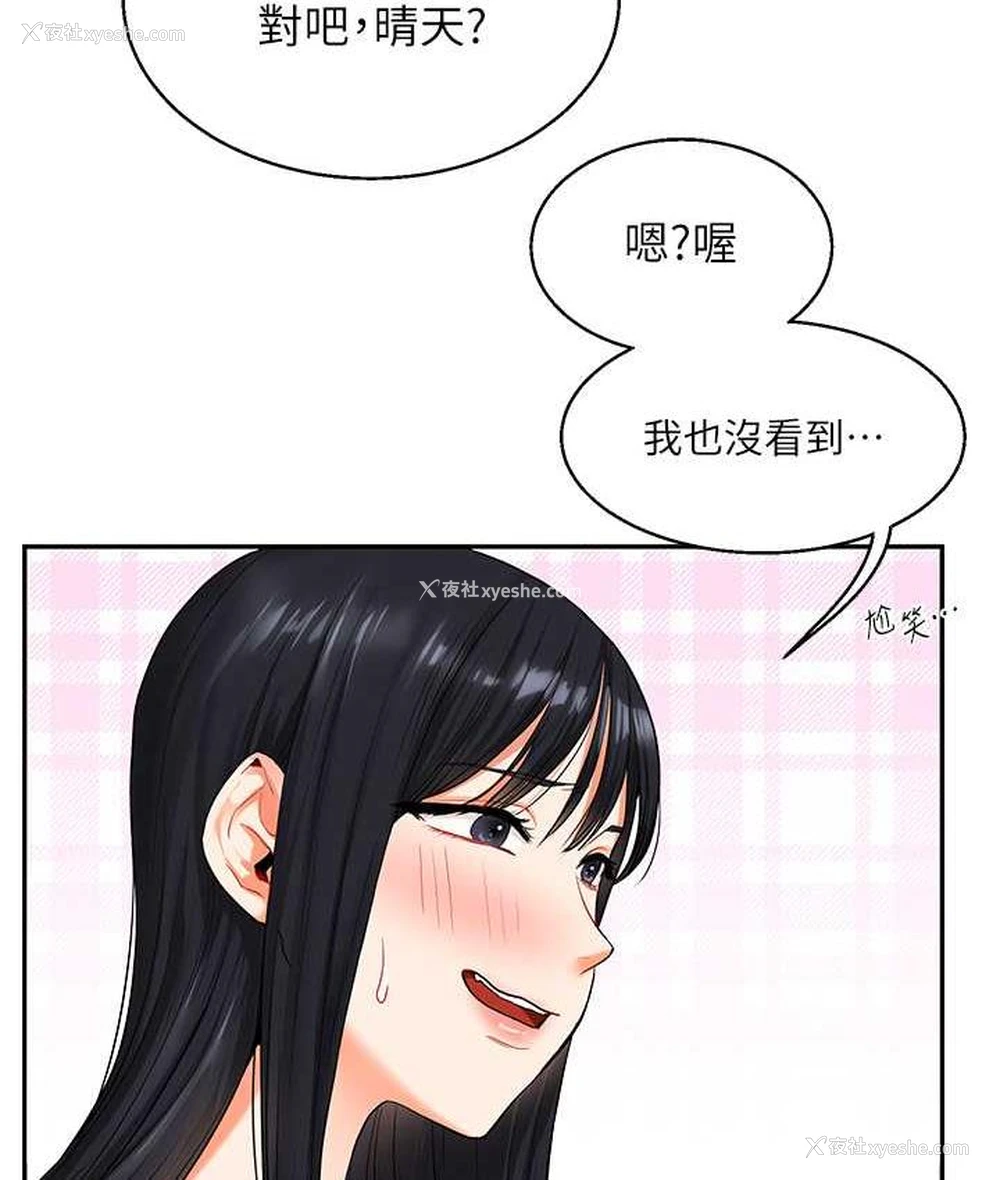 34P - 玩转学姐