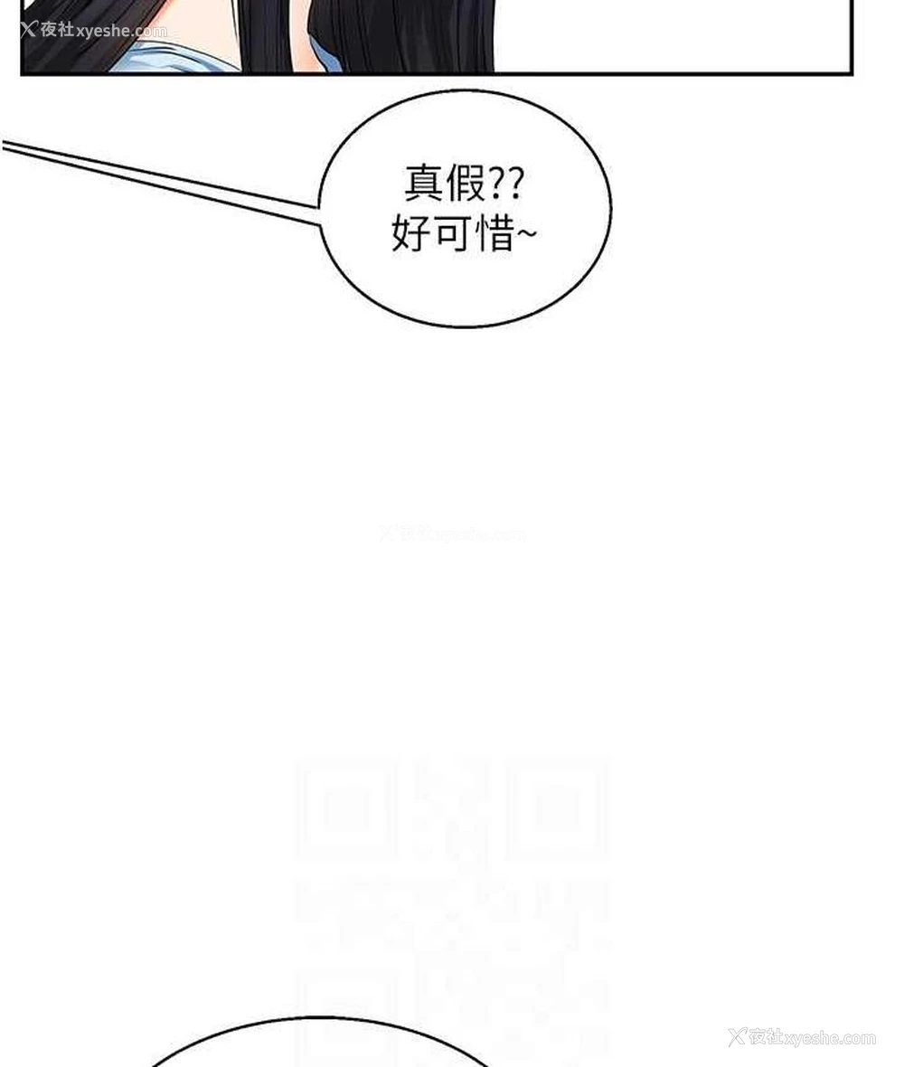 35P - 玩转学姐