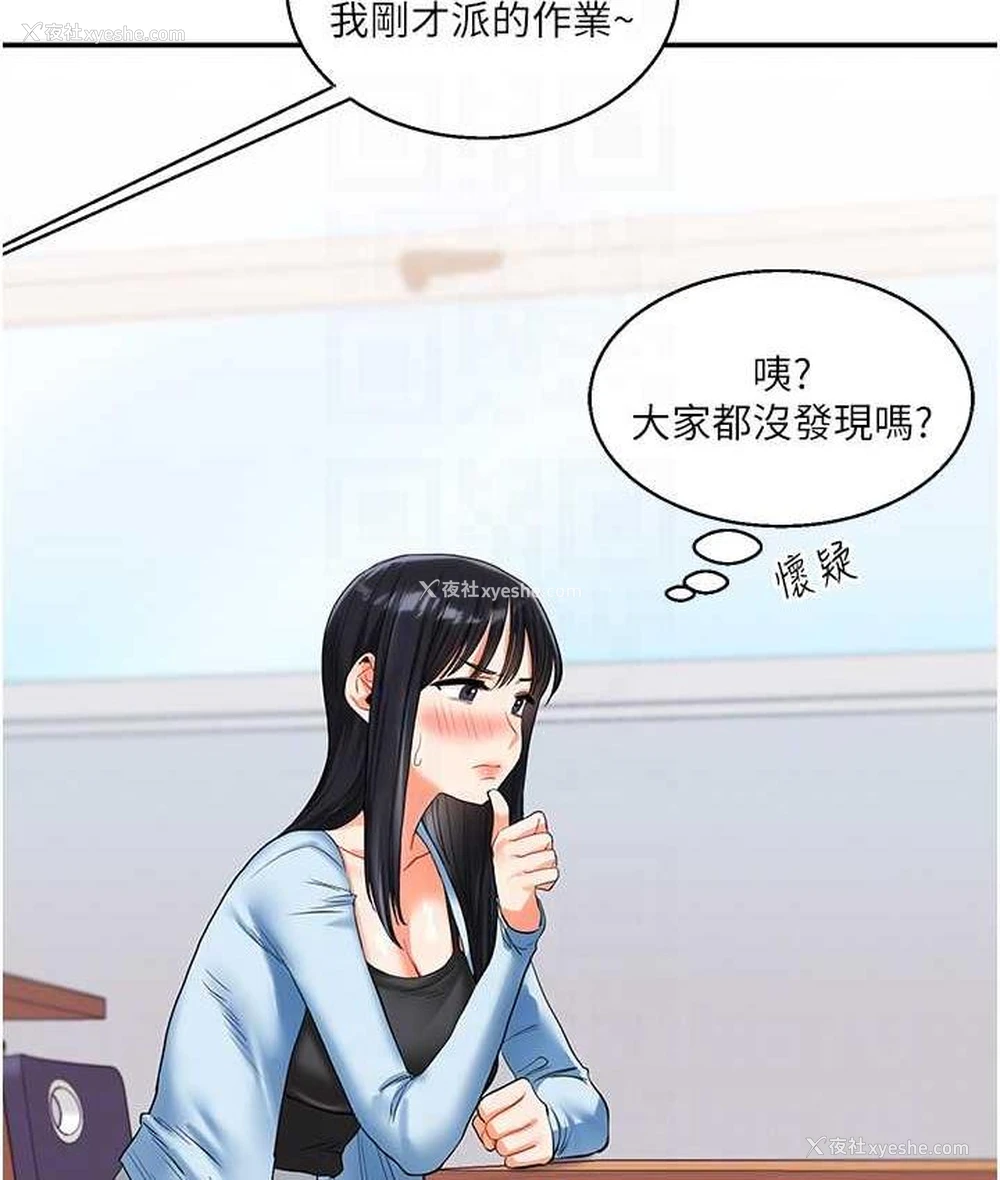 37P - 玩转学姐