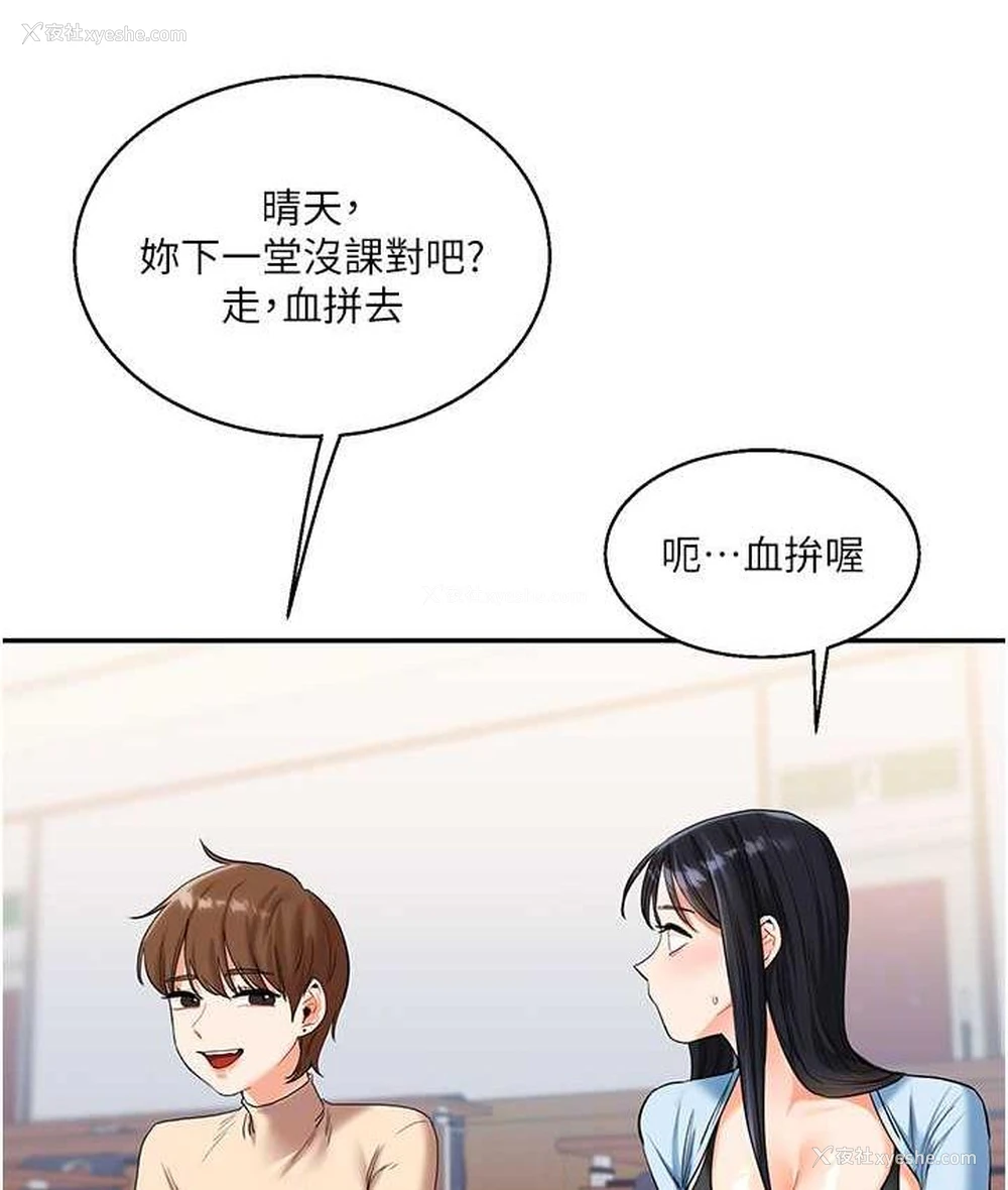 39P - 玩转学姐