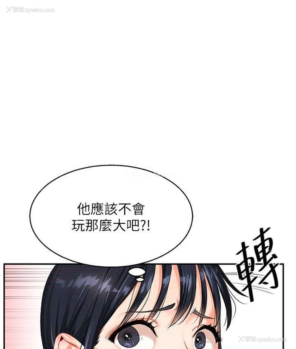 4P - 玩转学姐