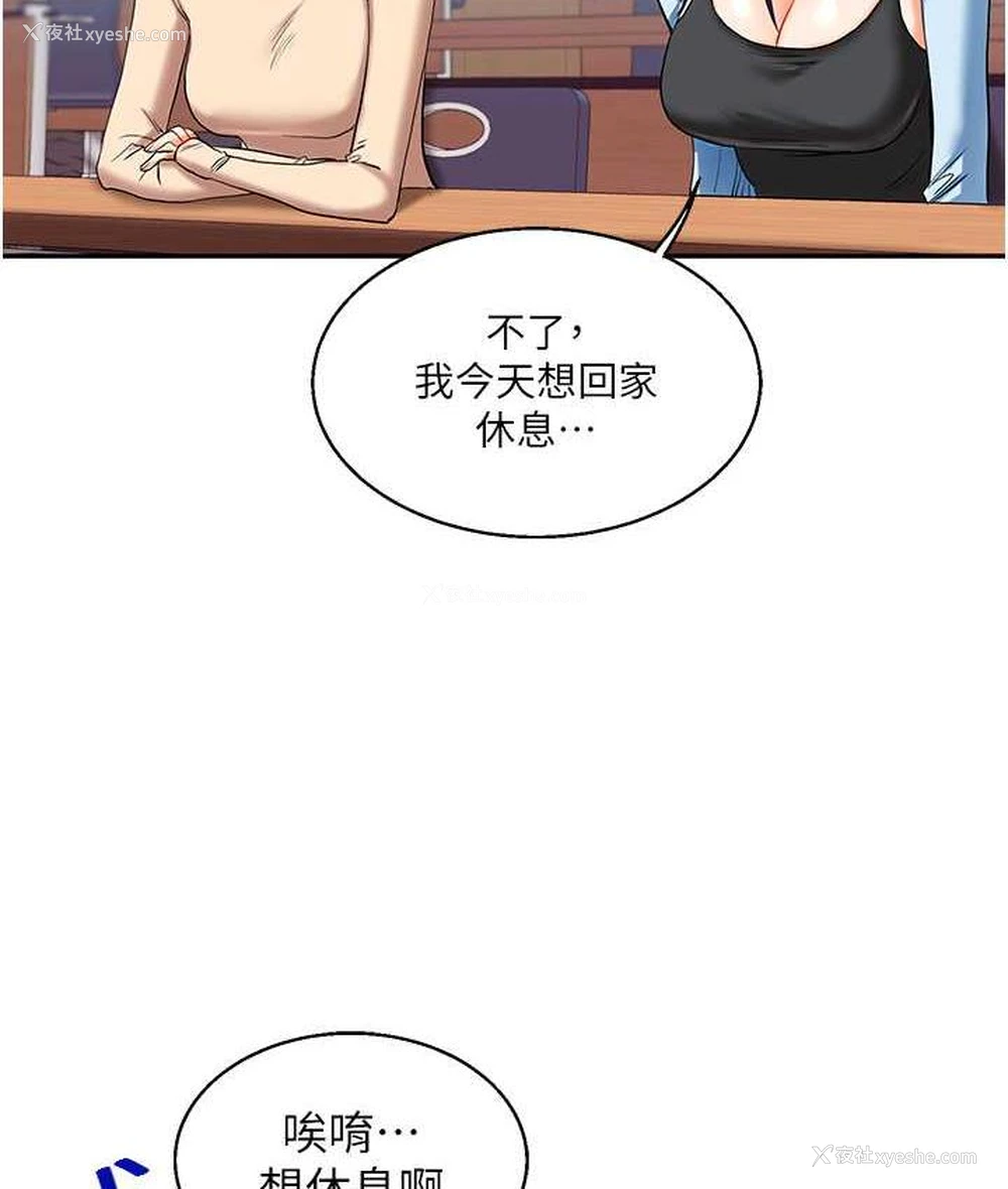 40P - 玩转学姐