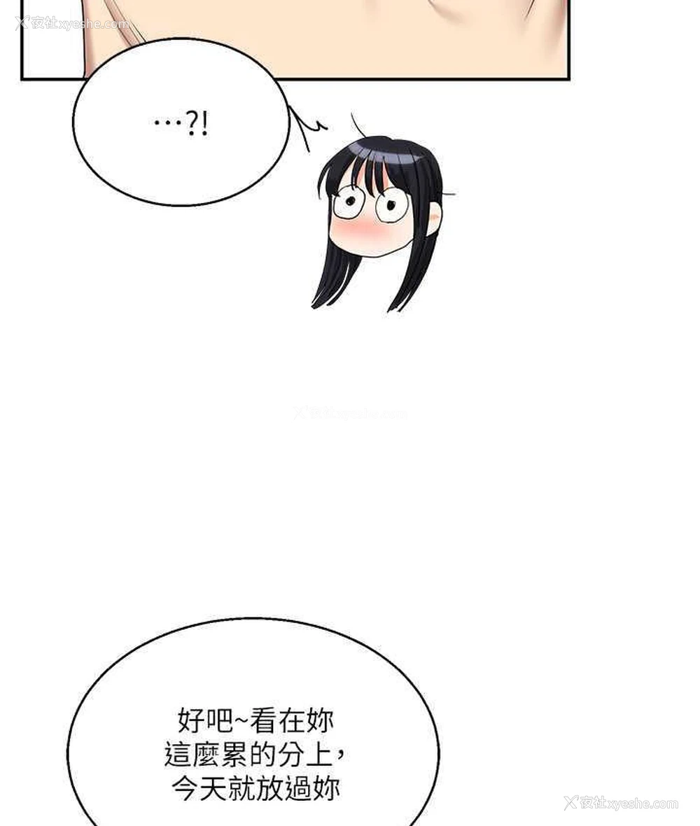 42P - 玩转学姐