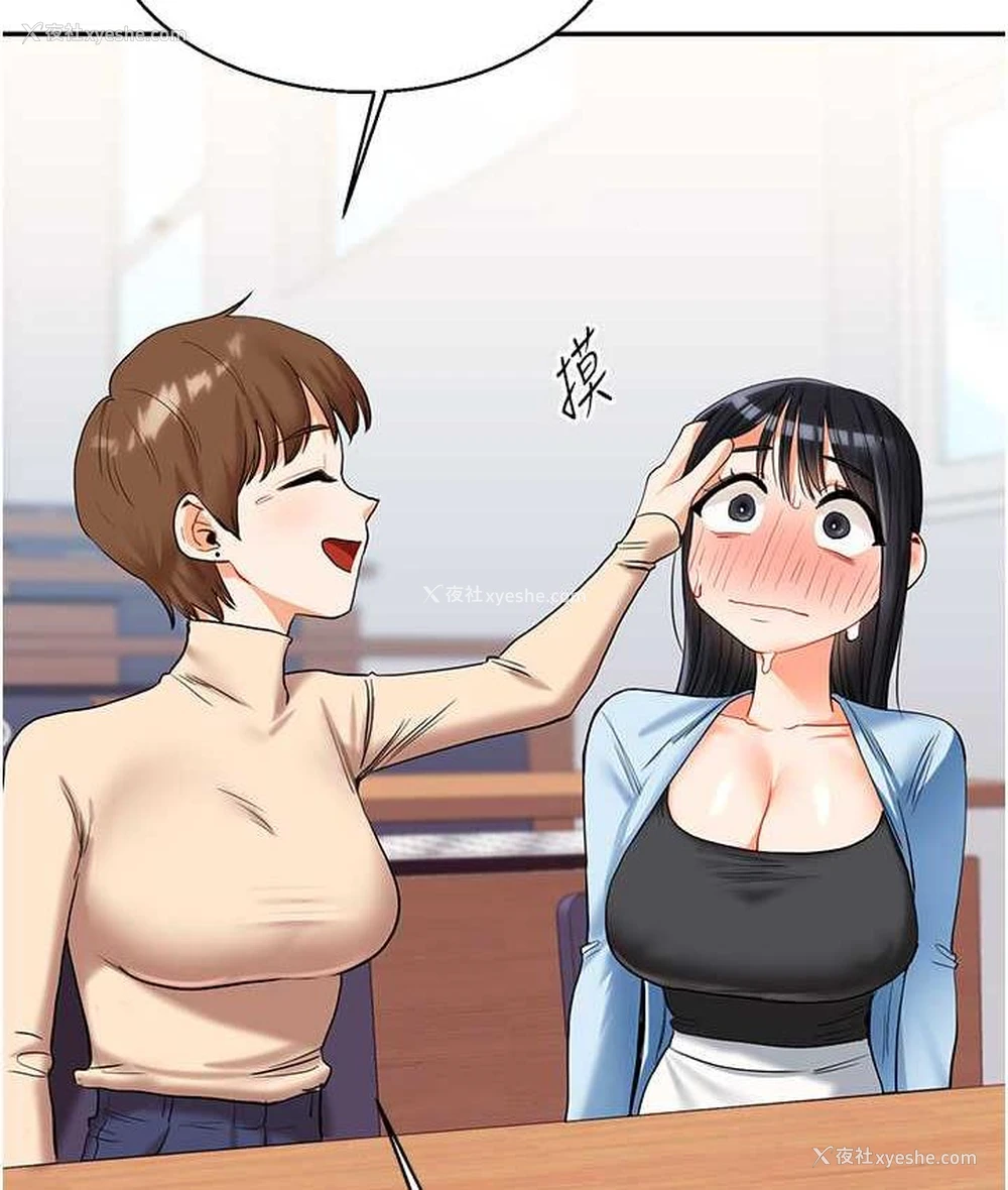 43P - 玩转学姐