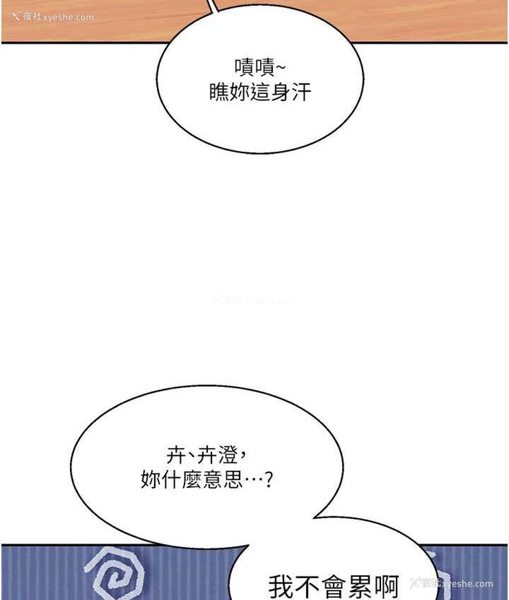 44P - 玩转学姐