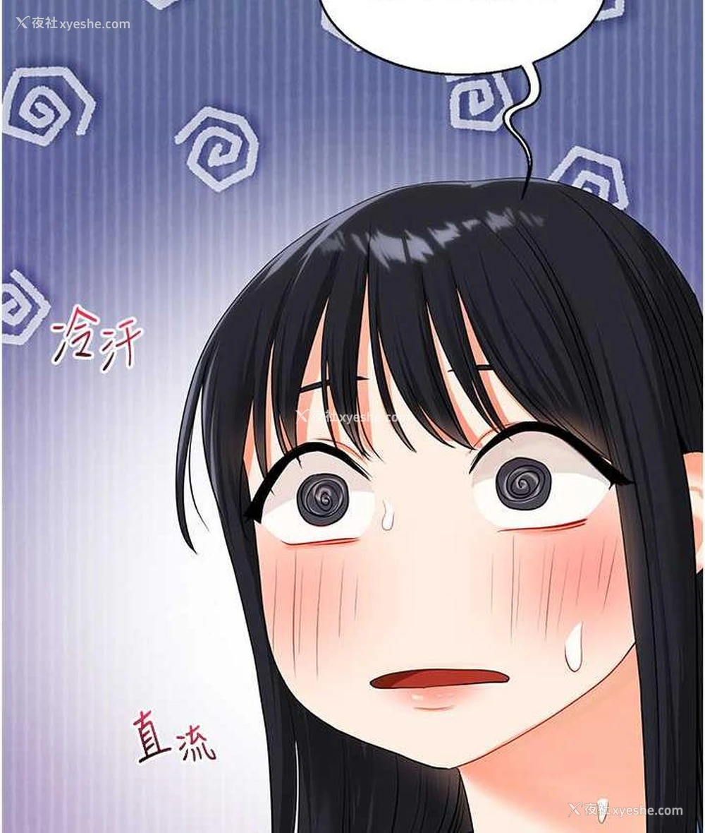 45P - 玩转学姐