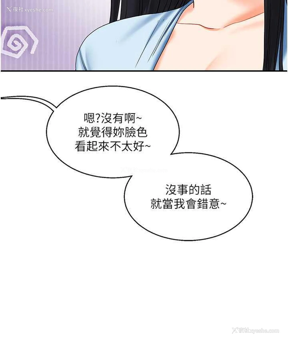 46P - 玩转学姐